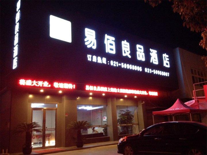 100 Inn Plus Pudong Airport Hotel Xangai Exterior foto